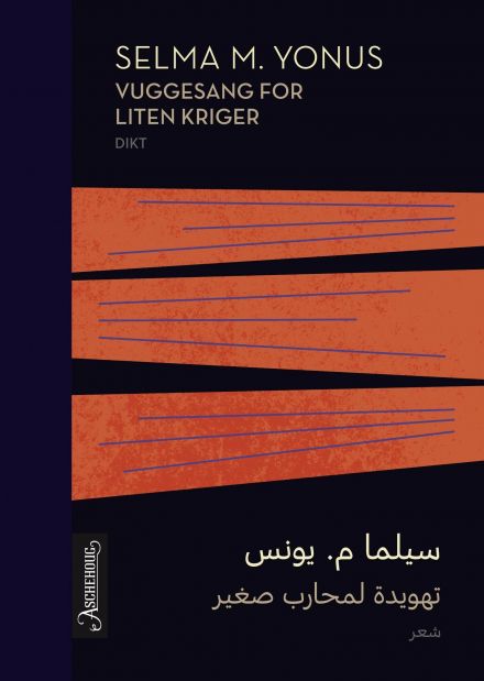 Vuggesang for liten kriger